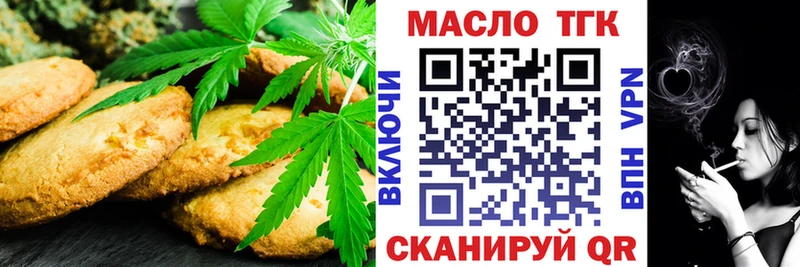 Еда ТГК марихуана  Котовск 