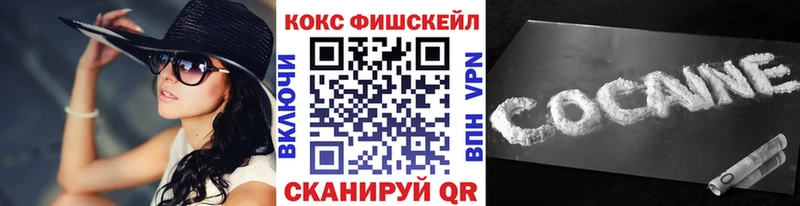 КОКАИН FishScale Котовск