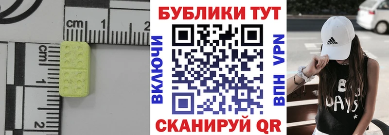 блэк спрут ONION  Котовск  Ecstasy Cube 