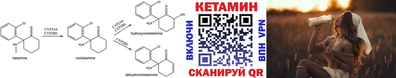 Кетамин ketamine цены наркотик Котовск