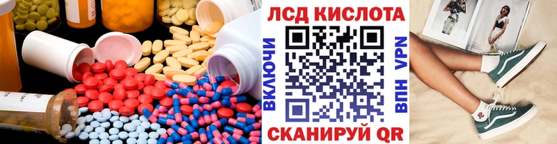 LSD-25 экстази кислота Котовск