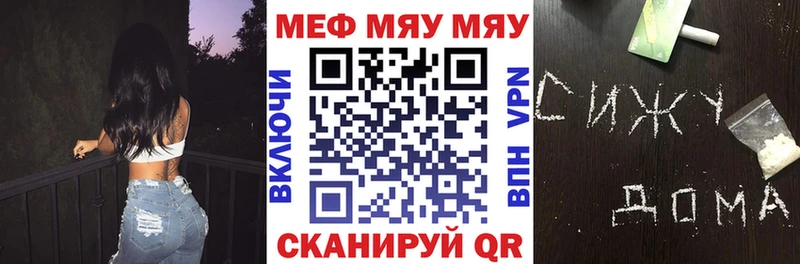 Мефедрон кристаллы  Котовск 