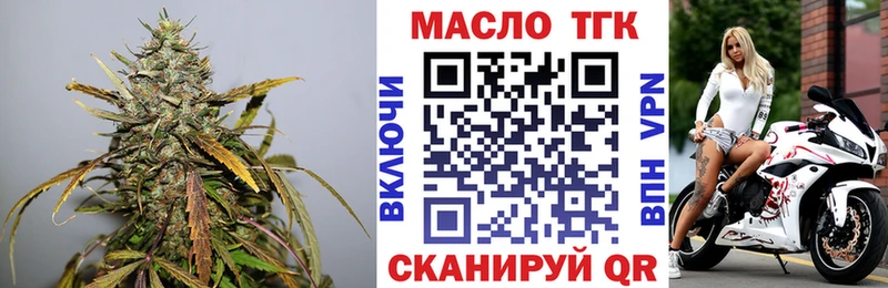 ТГК THC oil  Котовск 